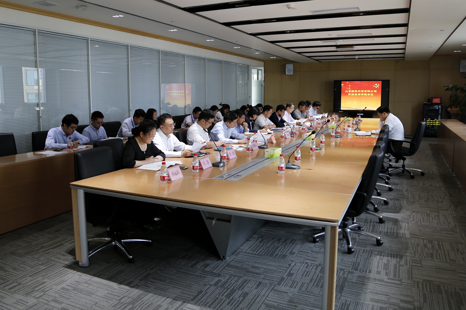 公司召开纪检监察工作专题会议