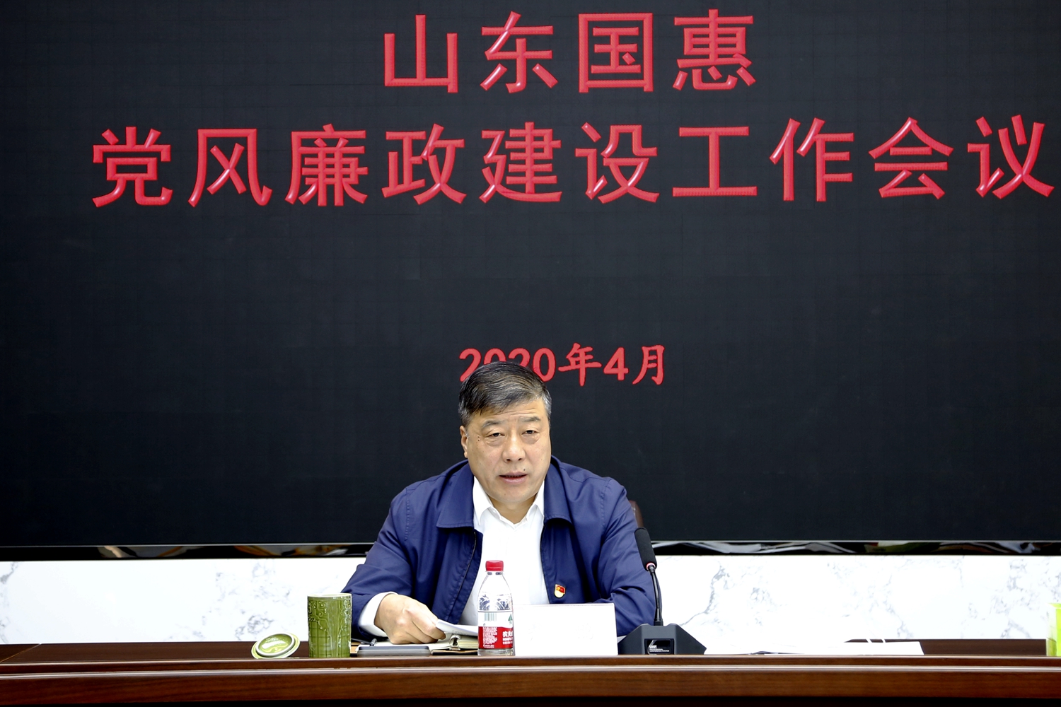 山东江南召开2020年度党风廉政建设工作会议